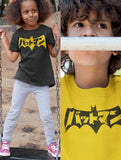 Kid's Japanese Batman Shirt